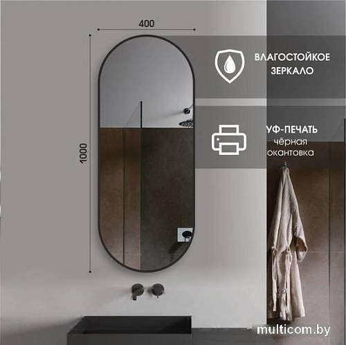 Зеркало Алмаз-Люкс Д-048 40x100