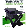Геймерский стол VMM Game Space 120 Dark пурпурный BASE ST-1-BS-1-BPU-120SET