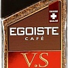 Кофе Egoiste V.S. (100г)