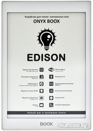 Onyx BOOX Edison (белый)