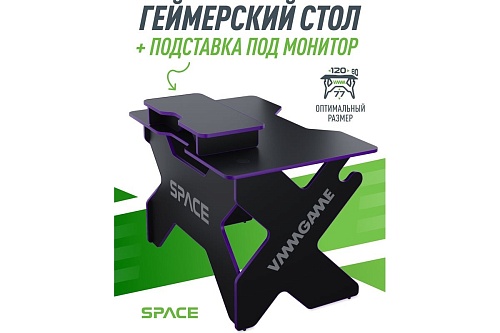 Геймерский стол VMM Game Space 120 Dark пурпурный BASE ST-1-BS-1-BPU-120SET