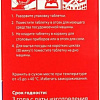 Таблетки для посудомоечной машины Somat Classic (30 шт)