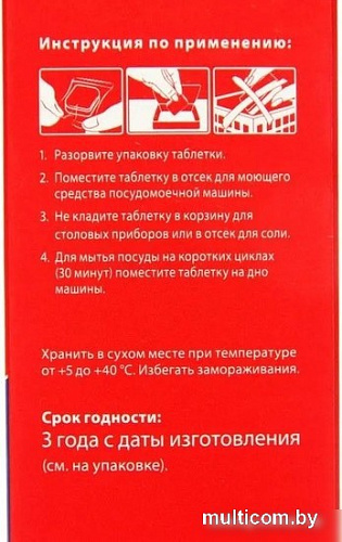 Таблетки для посудомоечной машины Somat Classic (30 шт)