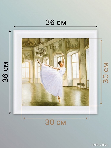 Картина Декарт 8Л0110