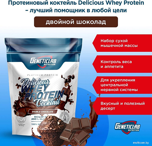 Протеин сывороточный (изолят) Geneticlab Whey Protein Coctail (900 г, шоколад)