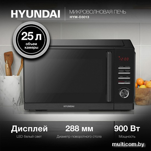 Микроволновая печь Hyundai HYM-D3013