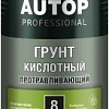 Автомобильный грунт Autop кислотный протравливающий - Зеленый - Аэрозоль 650 мл №8