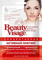Фитокосметик Маска для лица Beauty Visage Плацентарная Активный лифтинг 25 мл