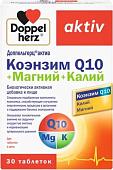 Doppelherz Актив Коэнзим Q10+Магний+Калий (30таблеток)