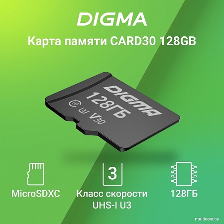 Карта памяти Digma MicroSDXC Class 10 Card30 DGFCA128A03
