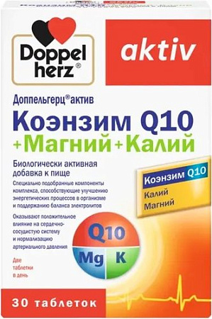 Doppelherz Актив Коэнзим Q10+Магний+Калий (30таблеток)