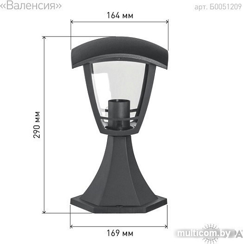 Садовый светильник ЭРА Б0051209