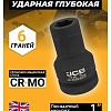 Головка слесарная JCB -48510020 (60772)