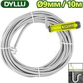 Трос сантехнический Dyllu DTDD2310