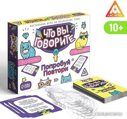 Настольная игра Лас Играс Что вы говорите? Попробуй повтори 7153842