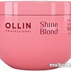 Маска Ollin Professional Shine Blond Mask с экстрактом эхинацеи 300 мл