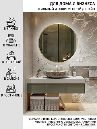 Зеркало с подсветкой eMZe 70 LED.UV.70.70.AUR.MOTION (золотой с УФ-окантовкой и подсветкой)