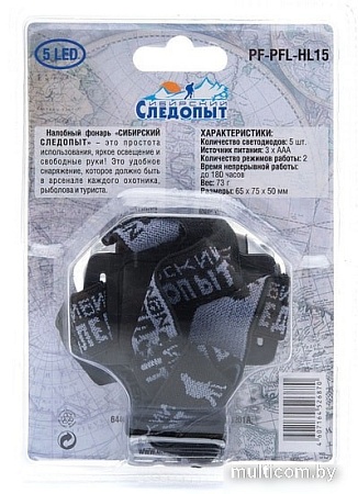 Фонарь Следопыт Циклоп 5