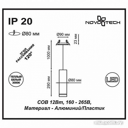 Подвесная люстра Novotech Arum 357691