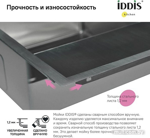 Кухонная мойка IDDIS Haze HAZ78SRi77