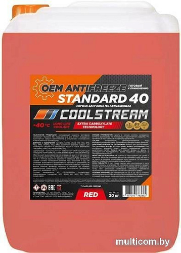 Coolstream Standard red 20кг