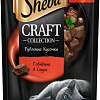 Пресервы Sheba Craft Collection Рубленые кусочки с говядиной в соусе 75 г