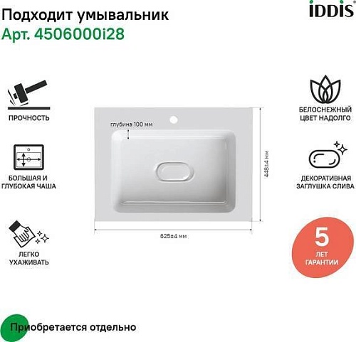 IDDIS Тумба под умывальник Esper 60 ESP60W0i95