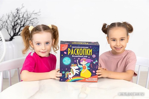 Набор для опытов Bumbaram Набор с квестом 3 в 1. Волшебный мир dig-46