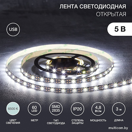 Светодиодная лента Lamper SMD2835 141-2003