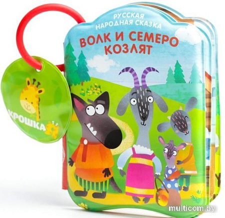 Игрушка для ванной Крошка Я Волк и семеро козлят 5084684