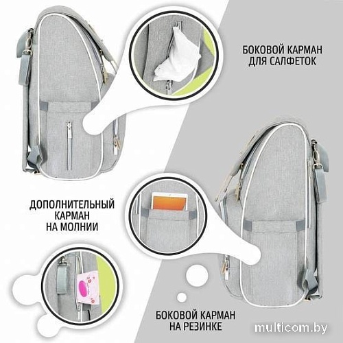 Рюкзак для мамы Nuovita Capcap Rotta (светло-серый)