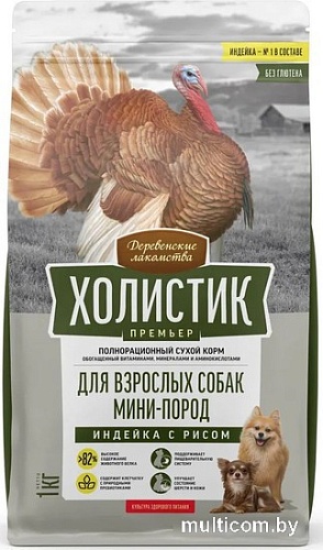 Сухой корм для собак Деревенские лакомства Холистик Премьер для мини-пород. Индейка с рисом 1 кг