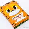 Игрушка для ванной Крошка Я Приключения тигренка Ри 5084668