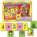 Развивающая игра Радуга Все для счета С-463