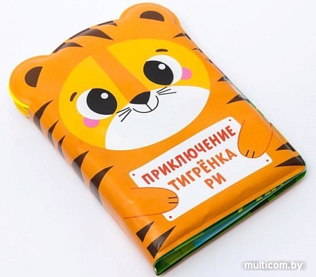 Игрушка для ванной Крошка Я Приключения тигренка Ри 5084668