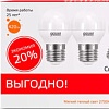 Светодиодная лампочка Gauss Elementary Шар 6W 3000K E27 53216T (3 шт)