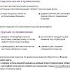 Ортез для фиксации шейного отдела позвоночника Trives Evolution Для новорожденных ТВ-000 (3.5-32см, бежевый)