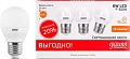 Светодиодная лампочка Gauss Elementary Шар 6W 3000K E27 53216T (3 шт)