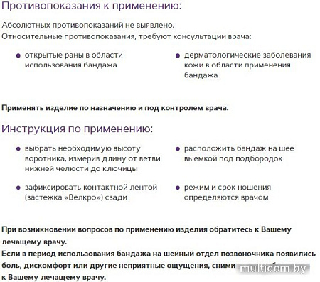 Ортез для фиксации шейного отдела позвоночника Trives Evolution Для новорожденных ТВ-000 (3.5-32см, бежевый)