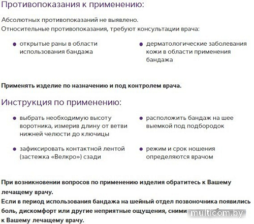 Ортез для фиксации шейного отдела позвоночника Trives Evolution Для новорожденных ТВ-000 (3.5-32см, бежевый)