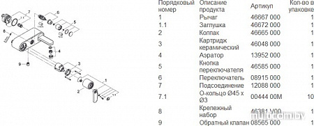 Смеситель Grohe Veris 32195000