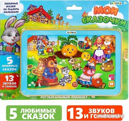 Интерактивный планшет Zabiaka Мои сказочки 3247073