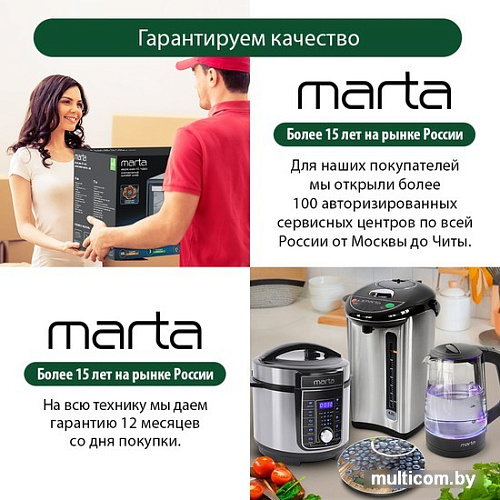Чайник со свистком Marta MT-3047 (бордовый камень)