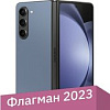 Смартфон Samsung Galaxy Z Fold5 SM-F946B/DS 12GB/1TB (синий)