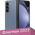 Смартфон Samsung Galaxy Z Fold5 SM-F946B/DS 12GB/1TB (синий)