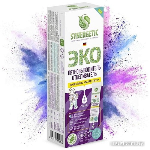 Пятновыводитель Synergetic с активным кислородом 4 шт