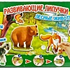 Развивающая игра Умные игры С липучками. Лесные животные 4690590125007