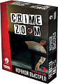 Настольная игра Мир Хобби Crime Zoom: Ночной выстрел