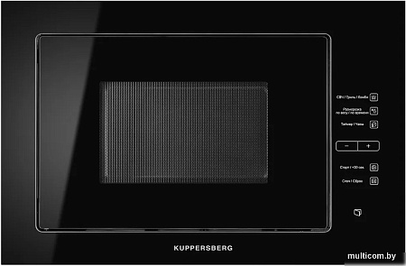 KUPPERSBERG HMW 645 B