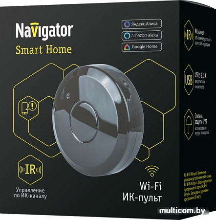 ИК-пульт Navigator NSH-SNR-IR01-WiFi